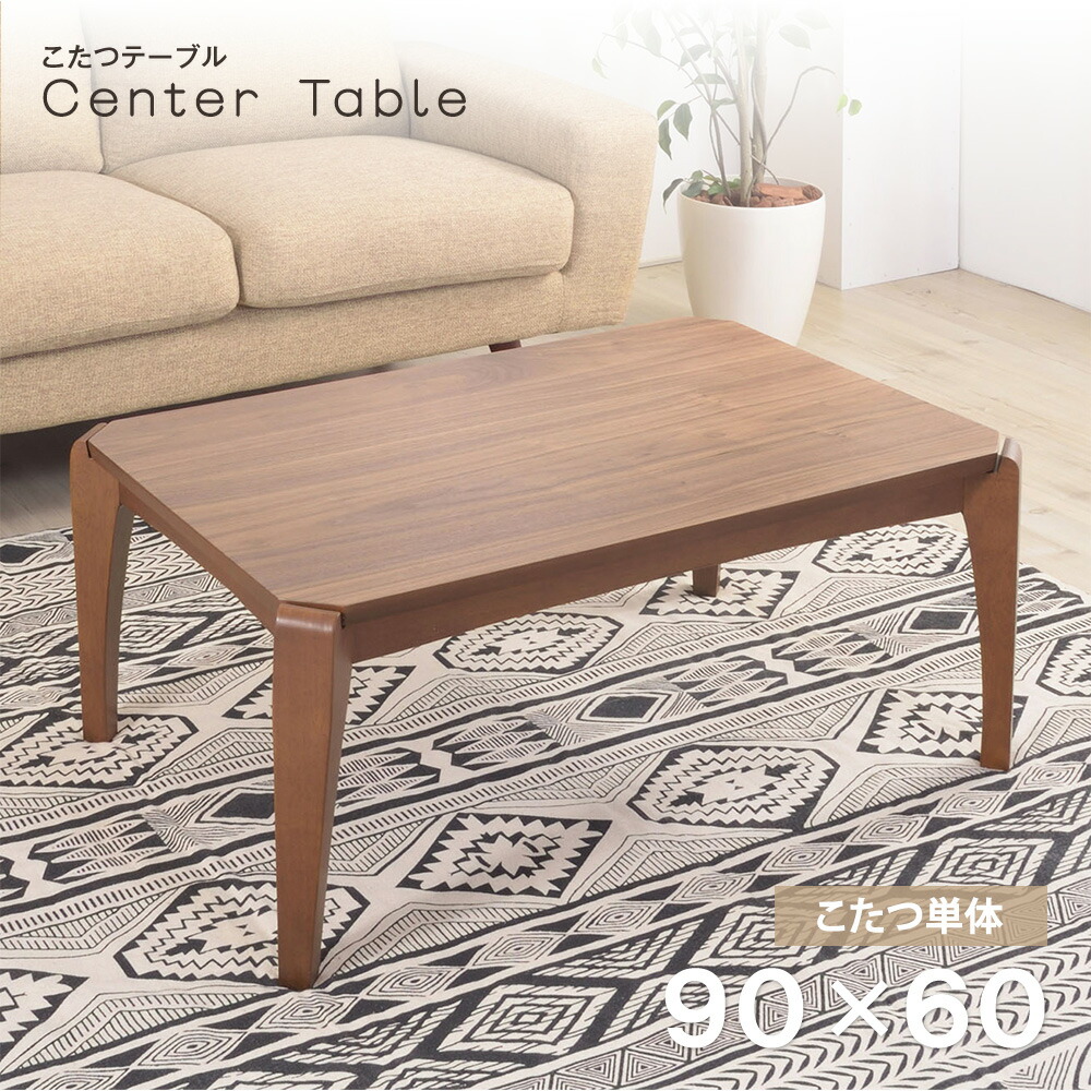 楽天市場】春日工芸 リビング 家具調こたつ 座卓 テーブル KO15-22