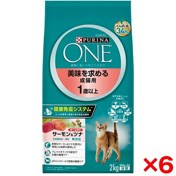 【6個セット】ネスレ ピュリナワンキャット 美味を求める成猫用 1歳以上 サーモン&ツナ 2kg