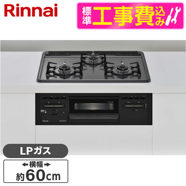 夏物家電特集～夏を好いたらしいに～