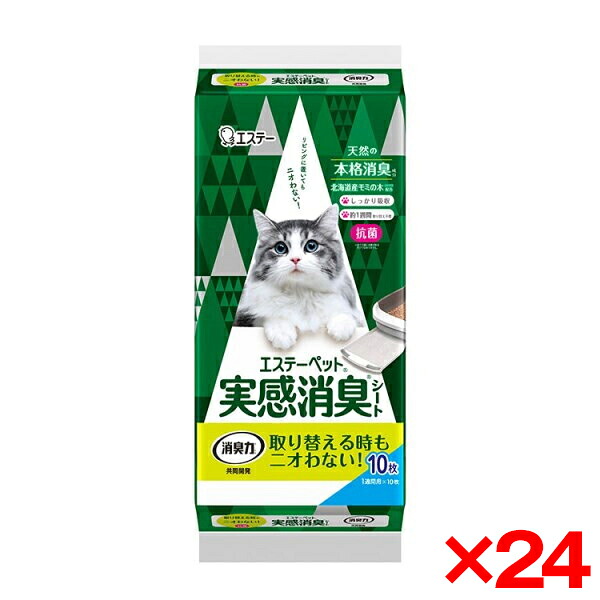 【24個セット】エステー エステーペット 実感消臭シート 猫用システムトイレ 10枚｜XPRICE店