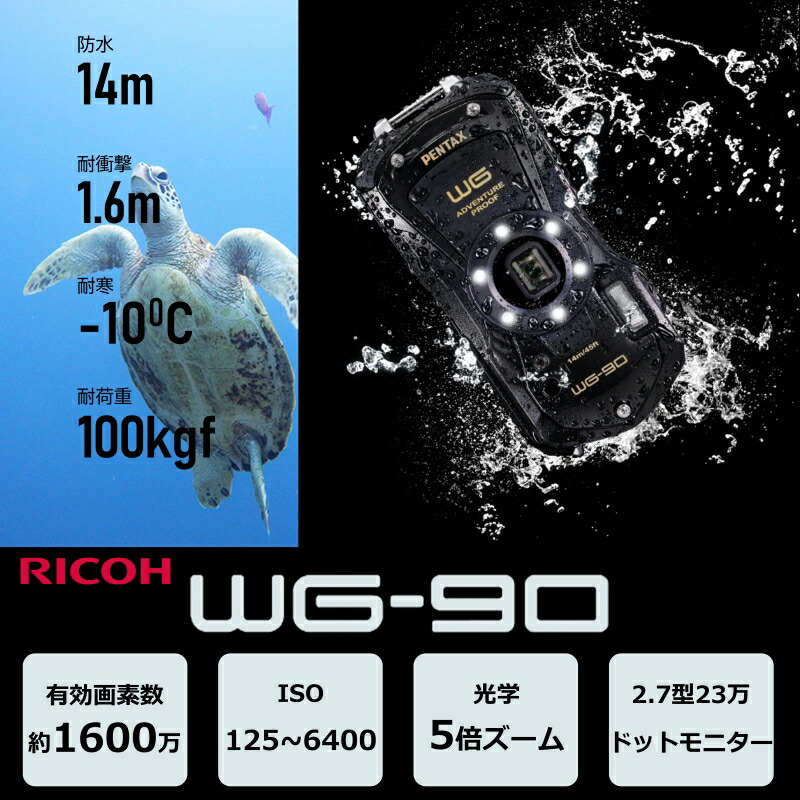 デジタルカメラ 1600万画素 WG-90 BLACK ペンタックス PENTAX デジカメ 2.7型モニター 防水 耐衝撃 防塵 耐寒 光学5倍ズーム ISO125~6400 動画手振れ補正 水中撮影 LEDリングライト デジタル顕微鏡 アウトドア|XPRICE店