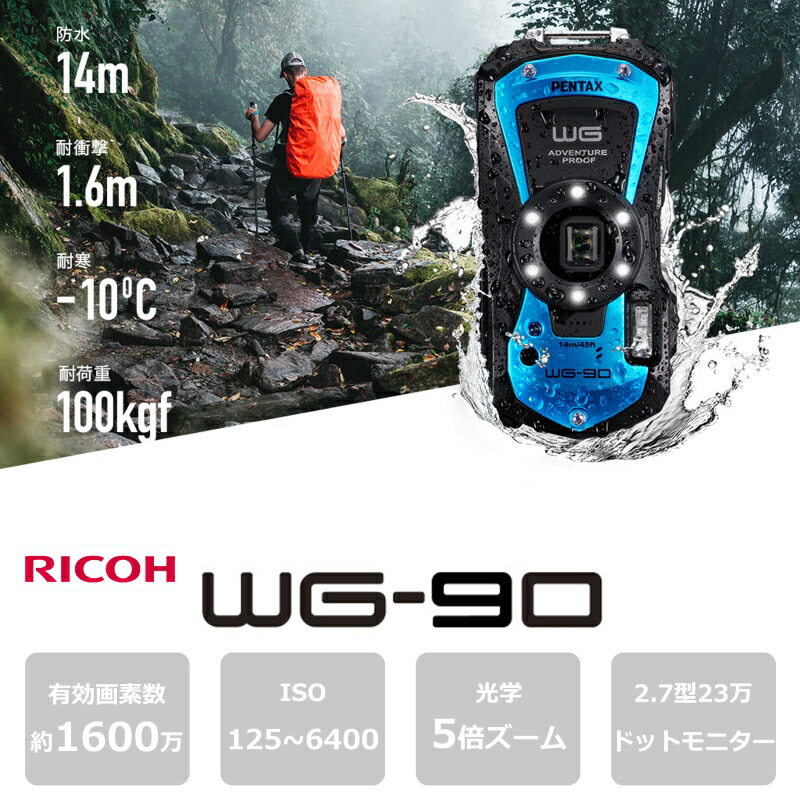デジタルカメラ 1600万画素 WG-90 BLUE ペンタックス PENTAX デジカメ 2.7型モニター 防水 耐衝撃 防塵 耐寒 光学5倍ズーム ISO125~6400 動画手振れ補正 水中撮影 LEDリングライト デジタル顕微鏡 アウトドア|XPRICE店