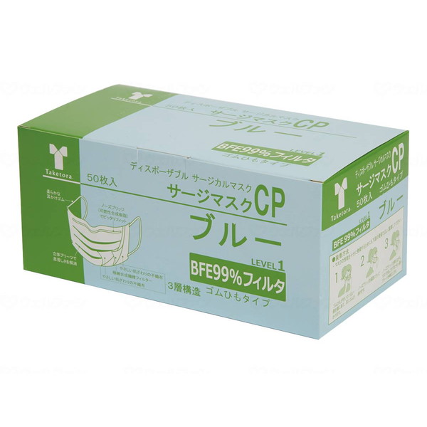 竹虎 サージマスクCP 50枚入 可燃性ノーズブリッジ ブルー ケース 076162 メーカー直送