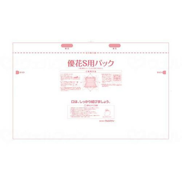 ウェルファン 優花S用パック 30枚入り 003161 メーカー直送