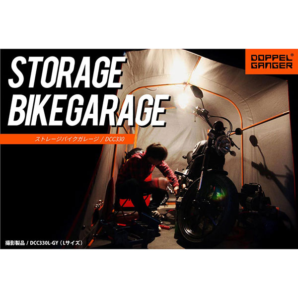 DOPPELGANGER DCC330L-GY グレー&times;オレンジ [ストレージバイクガレージ(Lサイズ)] 【日時指定不可】メーカー直送｜XPRICE店