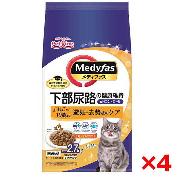 【4個セット】ペットライン メディファス 避妊・去勢後のケア 子ねこから10歳まで チキン&フィッシュ味 2.7kg(450g×6)