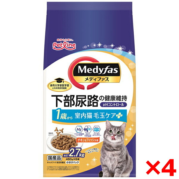 【4個セット】ペットライン メディファス 室内猫 毛玉ケアプラス 1歳から チキン&フィッシュ味 2.7kg(450g×6)