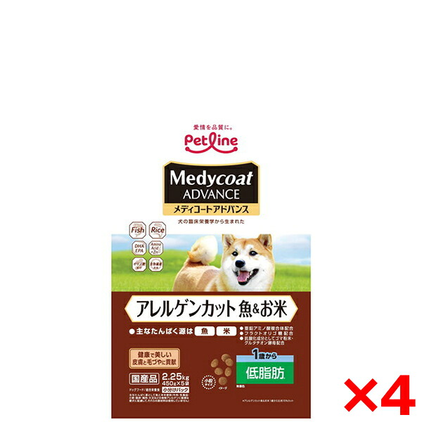 【4個セット】ペットライン メディコートアドバンス アレルゲンカット 魚&お米 1歳から 低脂肪 2.25kg(450g&times;5)｜XPRICE店