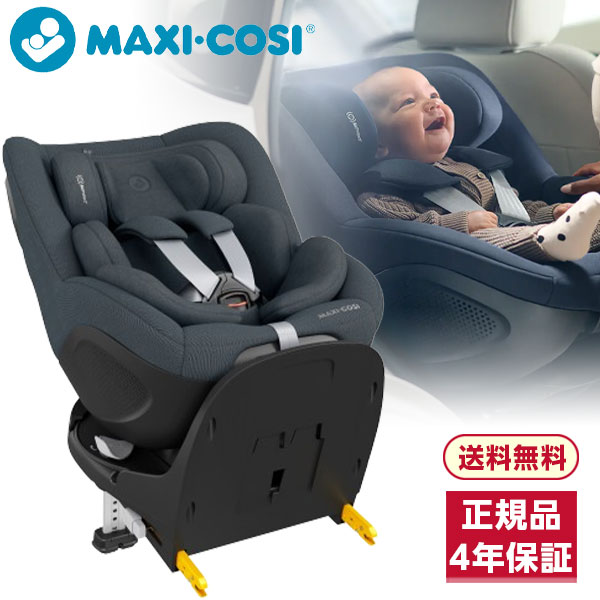 マキシコシ マイカ360 プロ オーセンティックグラファイト QNY8549550110 [チャイルドシート (新生児～4歳頃まで)] 【保証期間：4年】