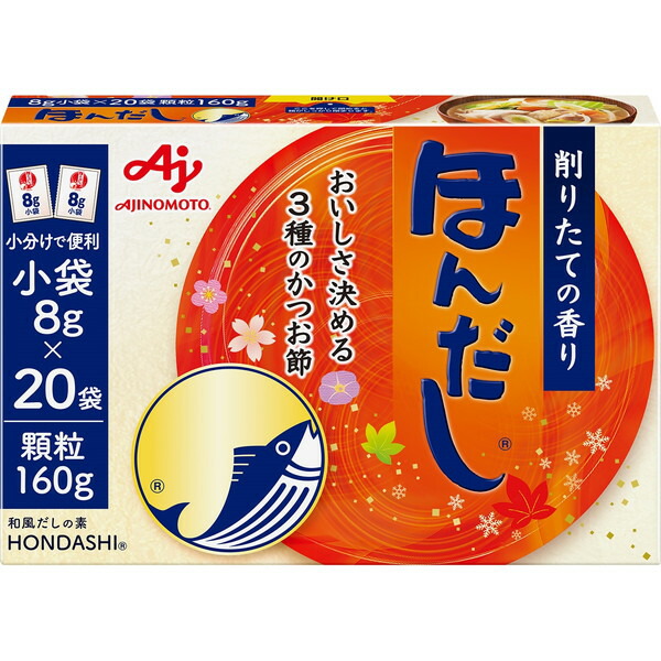 味の素 ほんだし 小袋 K-20 8g×20袋 ×24 メーカー直送 ギフト プレゼント