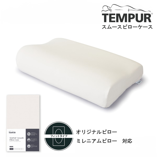 楽天市場】テンピュール 枕 オリジナルピロー かため 【正規品