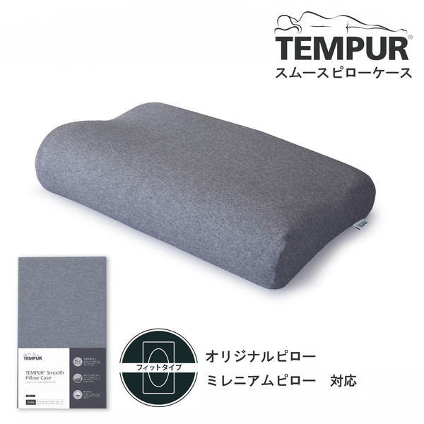 楽天市場】テンピュール 枕 オリジナルピロー かため 【正規品