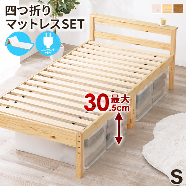 萩原 MB-5108SNA1180 四つ折りマットレス付シングルベッド(プレーンナチュラル) メーカー直送 17,111円