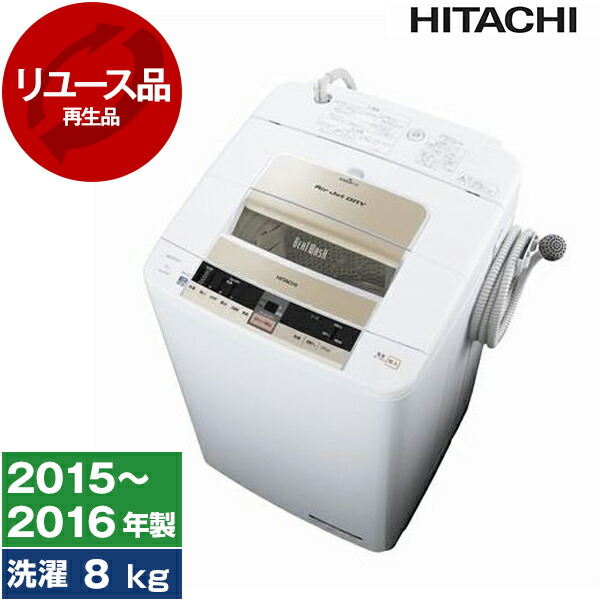 楽天市場】【レビューキャンペーン実施中！】洗濯機 中古 7kg 日立 HITACHI BW-7TV(P) ピンク 2014年～2015年製 新生活  一人暮らし 1人暮らし 単身赴任 リユース家電 アウトレット エクプラ特割 全自動洗濯機 縦型【KK9N0D18P】 : XPRICE楽天市場店