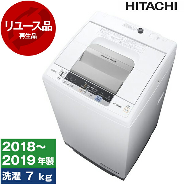 【楽天市場】【レビューキャンペーン実施中！】洗濯機 中古 8kg 日立 HITACHI BW-T800 2015年～2016年製 新生活  2～4人家族向け まとめ洗い リユース家電 アウトレット エクプラ特割 全自動洗濯機【KK9N0D18P】 : XPRICE楽天市場店