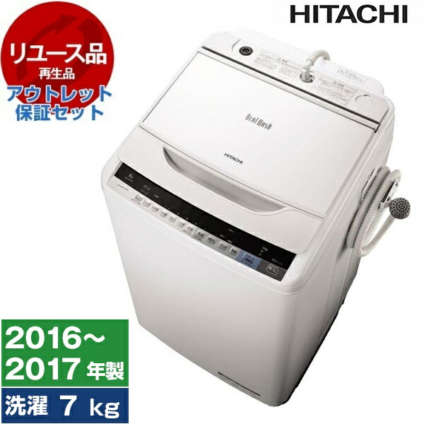 日立 洗濯機 BW-KSV100E N シャンパン 10kg - 生活家電