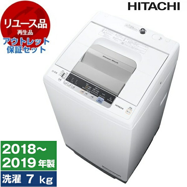 楽天市場】【最安値挑戦中!】【リユース】 アウトレット保証セット 洗濯機 7kg 日立 HITACHI BW-V70A(A) ブルー ビートウォッシュ  全自動洗濯機 2016〜2017年製 新生活 一人暮らし 1人暮らし 縦型 中古 中古家電 リユース家電 おすすめ アウトレット エクプラ特割 ...