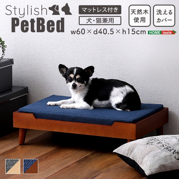 ホームテイスト SH-01-PBT-N 脚付きペットベッド ノーマルタイプ 天然木製 ナチュラル メーカー直送
