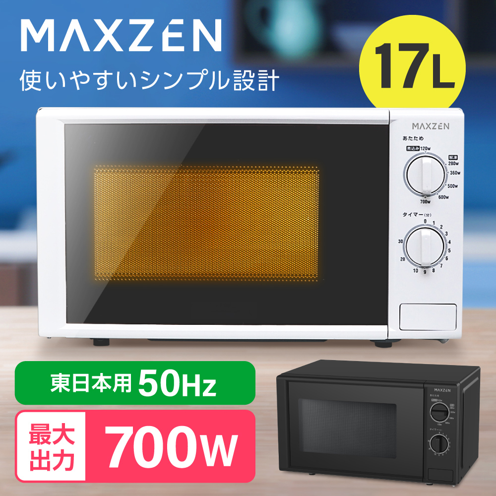 楽天市場】【期間限定10%OFFクーポン 4/11 10:00まで】 電子レンジ 17L