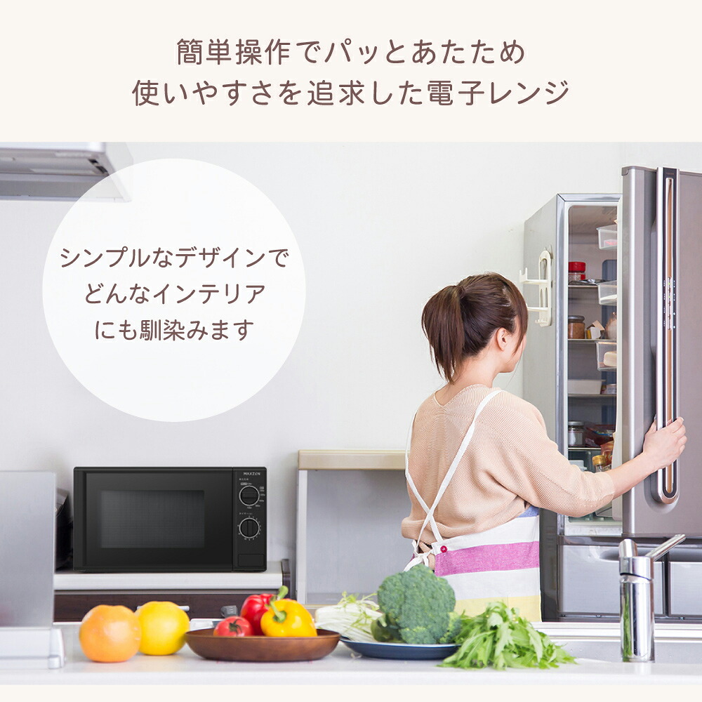 電子レンジ 17L マクスゼン MAXZEN ターンテーブル レンジ 東日本 小型 