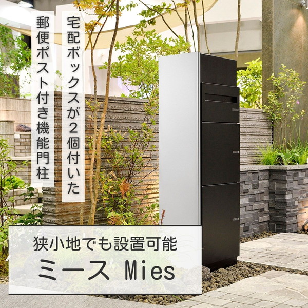 【330（さんさんまる）】住まいや勤務場所を彩るDODの日常雑貨つづき物 宅配ボックス-エクステリア・ガーデンファニチャー