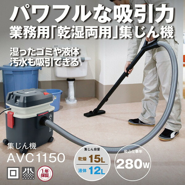 楽天市場】日立 業務用 お店用掃除機 CV-G1 : 快適バリューSHOP