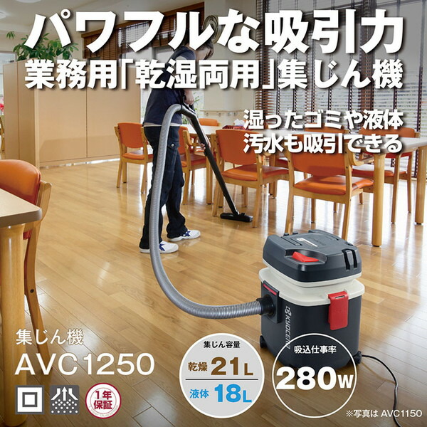 楽天市場】集じん機 京セラ AVC1150 集塵機 : XPRICE楽天市場店