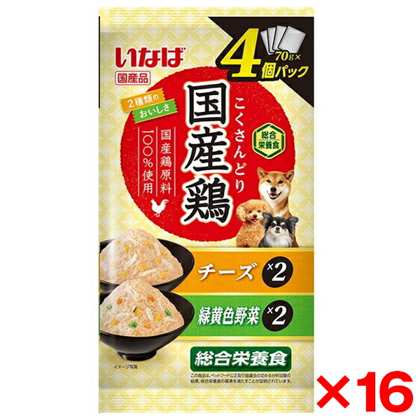 【16個セット】いなばペットフード 国産鶏 チーズ・緑黄色野菜バラエティ 70g×4袋 犬 ウェットフード ドッグフード 総合栄養食 成犬 国産 国産鶏 チキン ささみ 野菜 チーズ