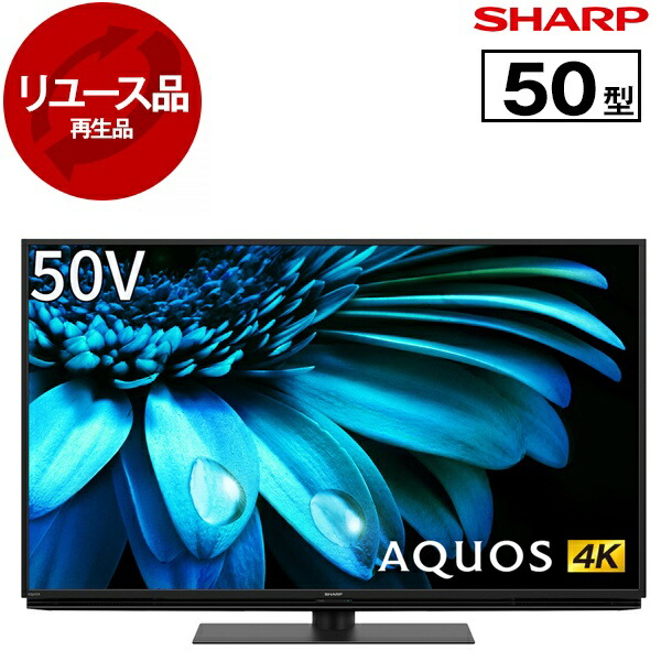 楽天市場】テレビ 50型 50型テレビ 液晶テレビ ネット動画対応 4K 50