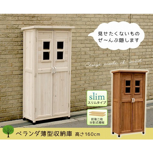 住まいスタイル ベランダ薄型収納庫1600 ホワイト SPG-001WHT メーカー直送 31,395円