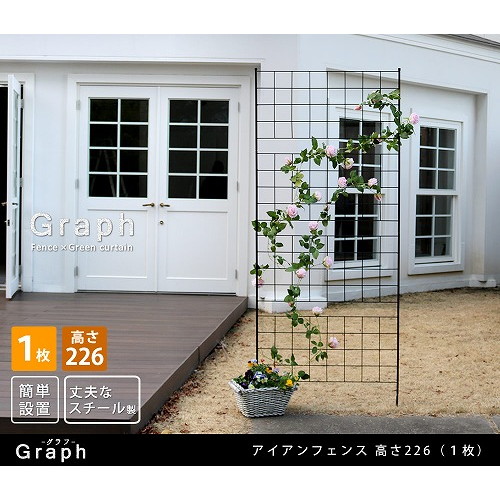 住まいスタイル アイアンフェンス グラフ 高さ226 1枚 IF-GR024-1P-BLK メーカー直送