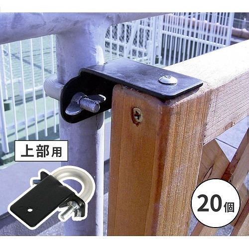住まいスタイル ラティス・フェンス壁面用固定金具(リング型上部20個) ブラック S-LVKT35-20P メーカー直送
