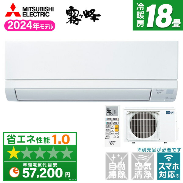 楽天市場】三菱 エアコン MSZ-GV5625-W 5.6kw 単相200V 18畳 冷房/暖房