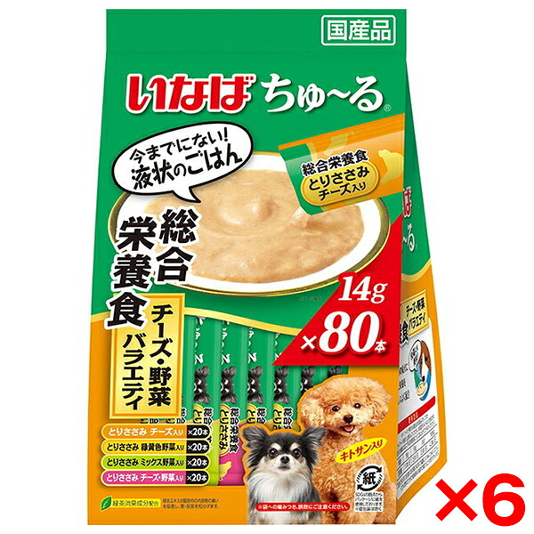 【6個セット】いなばペットフード いなば ちゅ～る 80本 総合栄養食 チーズ・野菜バラエティ ちゅーる チュール 犬用 犬 おやつ 80本 国産 チーズ 水分補給 ペースト とろとろ 総合栄養食
