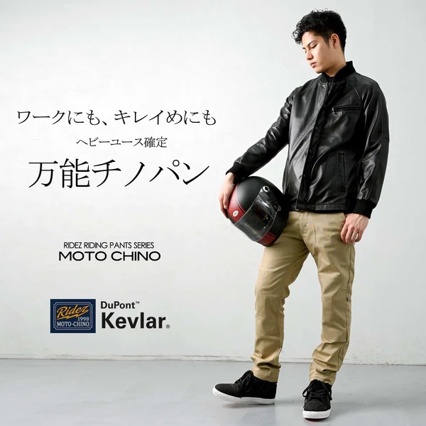 楽天市場】バイカー チノパンツ ワークパンツ ストレッチ 耐熱