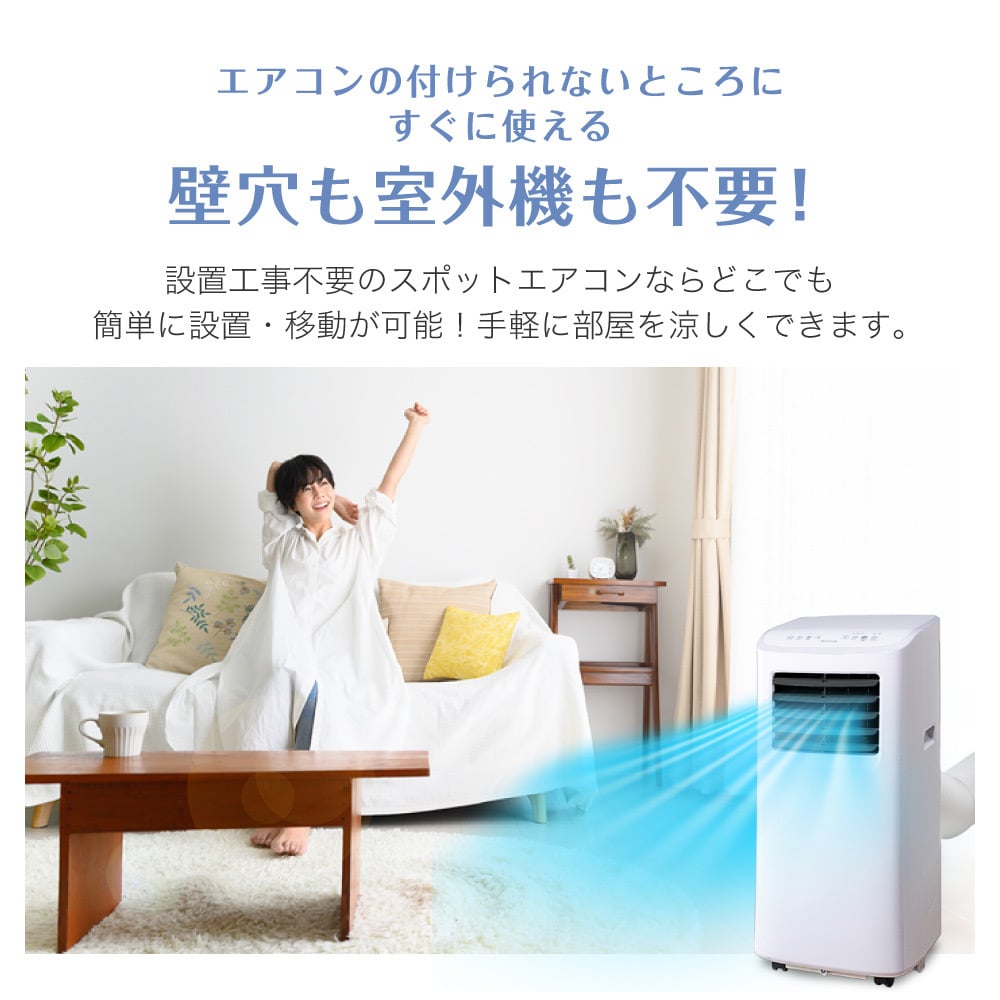 エアコン スポットクーラー スポットエアコン クーラー 家庭用 除湿機 