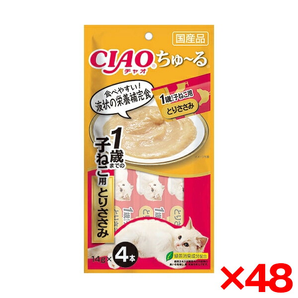【330（さんさんまる）】住まいや勤務場所を彩るDODの日常雑貨つづき物 猫用品-ささみ-キャットフード・サプリメント