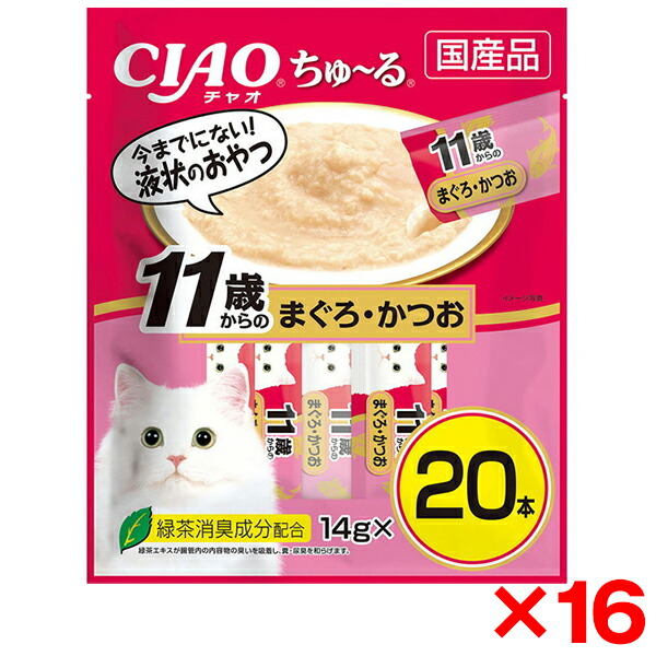 【16個セット】いなばペットフード CIAO ちゅ～る 20本 11歳からのまぐろ・かつお ちゅーる チュール 20本 猫 猫用おやつ おやつ 高齢猫 老猫 シニア 11歳 水分補給 ペースト｜XPRICE店