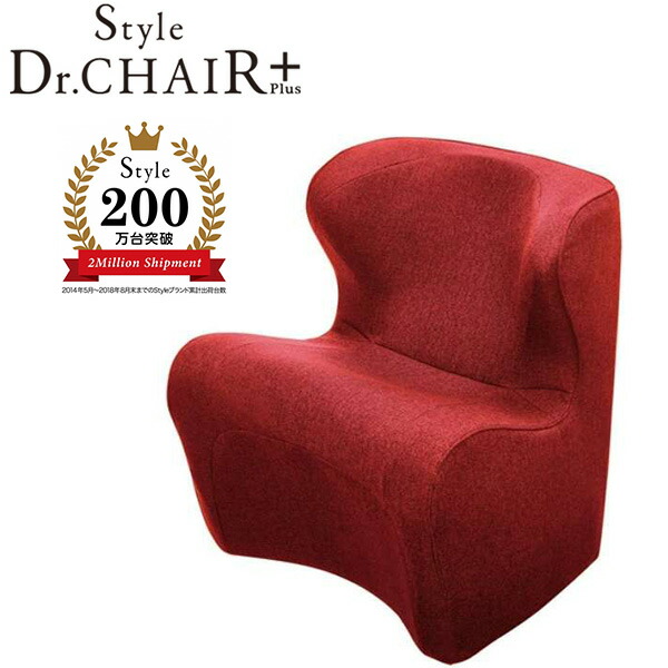 ふるさと割】 スタイルドクターチェアプラス レッド Style Dr.CHAIR 大阪買い Style Dr.CHAIR + スタイルドクターチェアプラス 座椅子