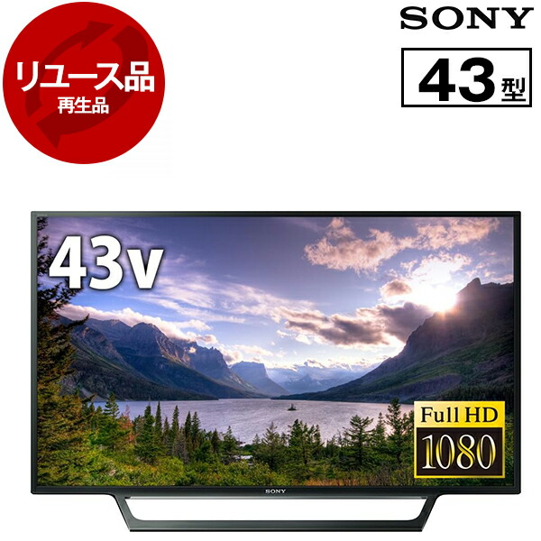 SONY 43V 液晶テレビ スマートTV BRAVIA KJ-43W730E BRAVIA KJ-43W730E [43インチ]の製品画像 - 価格.com