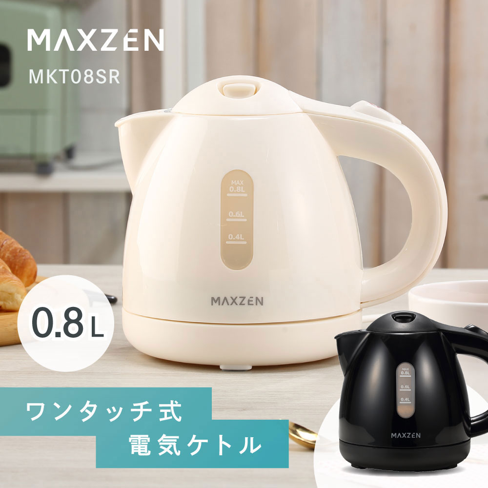 楽天市場】電気ケトル ケトル 大容量 0.8L 保温 加熱