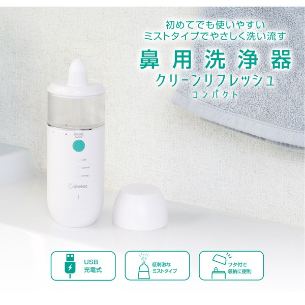DRETEC HK-201WT クリーンリフレッシュ コンパクト [鼻用洗浄機]