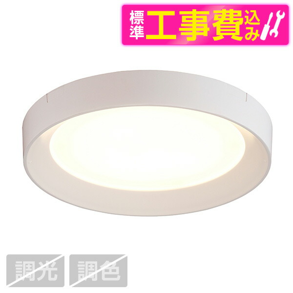 アイリスオーヤマ SCL150L-DU 標準設置工事セット ホワイト 薄型小型シーリングライト 導光板フレームタイプ 1500lm 電球色