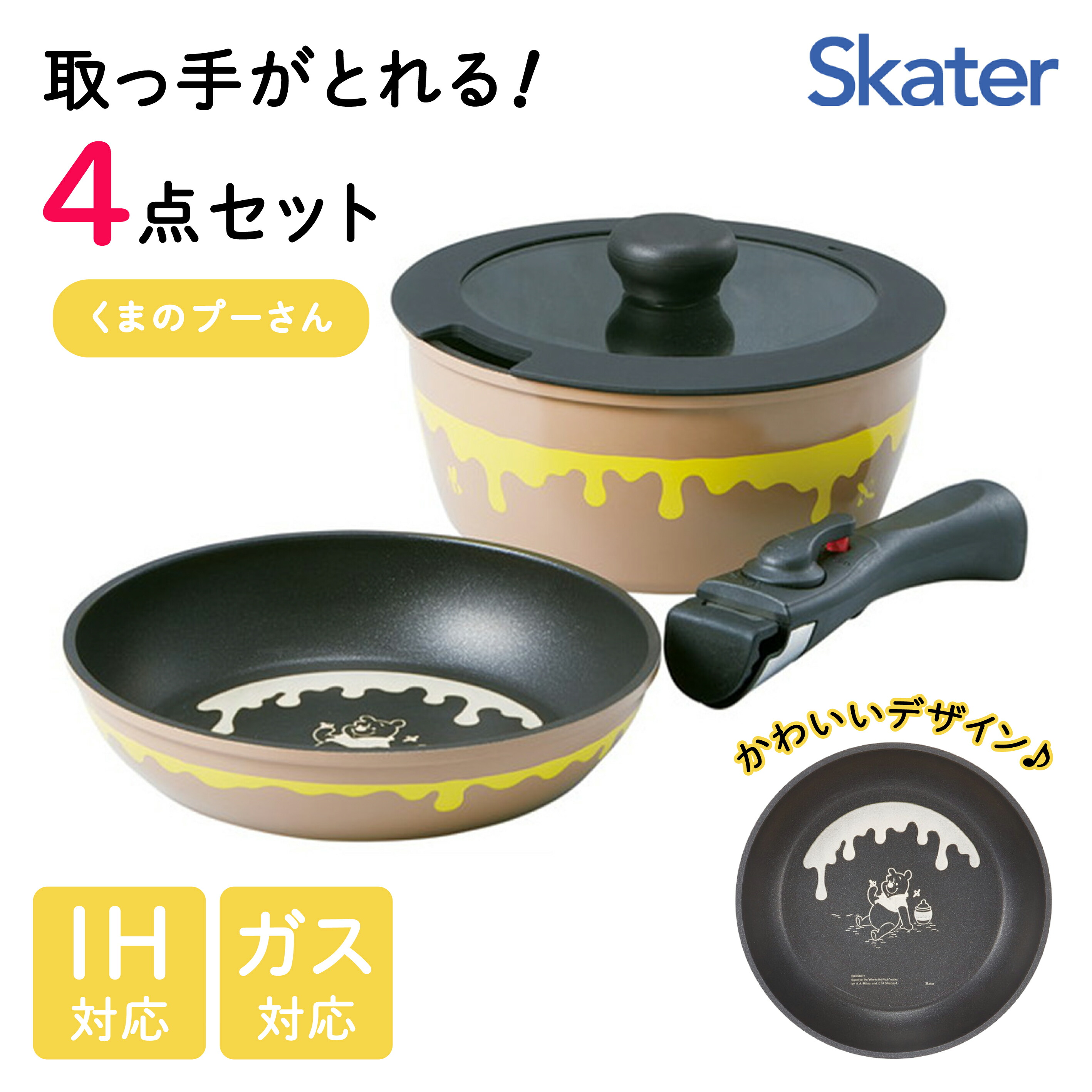 スケーター 取っ手が取れる 鍋 & フライパンセット ディズニー くまのプーさん ANFP2-A [鍋 & フライパンセット(IH対応)]画像