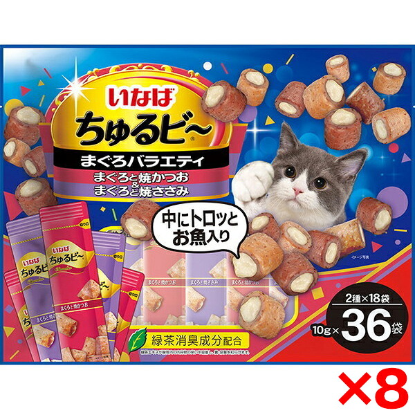 【8個セット】いなばペットフード いなば ちゅるビ～ まぐろバラエティ 10g&times;36袋 猫 猫用おやつ おやつ ちゅるびー チュルビー 36袋 保存料不使用 まぐろ｜XPRICE店