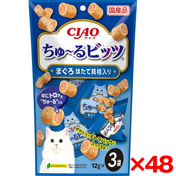【48個セット】いなばペットフード CIAO(チャオ) ちゅ～るビッツ まぐろ ほたて貝柱入り 猫 猫用おやつ おやつ ちゅーるビッツ チュールビッツ まぐろ ほたて 国産