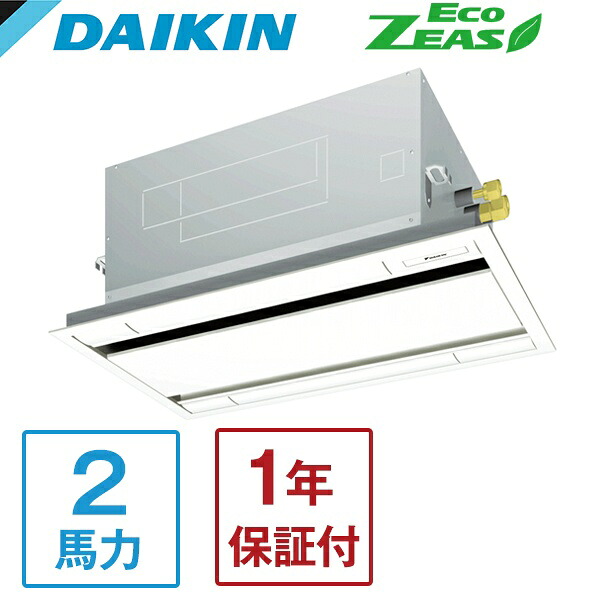 DAIKIN SZRG50BYNT Eco ZEAS エコ・ダブルフロー標準タイプ [業務用エアコン 天カセ2方向 シングル 2馬力 三相200V ワイヤレスリモコン] メーカー直送