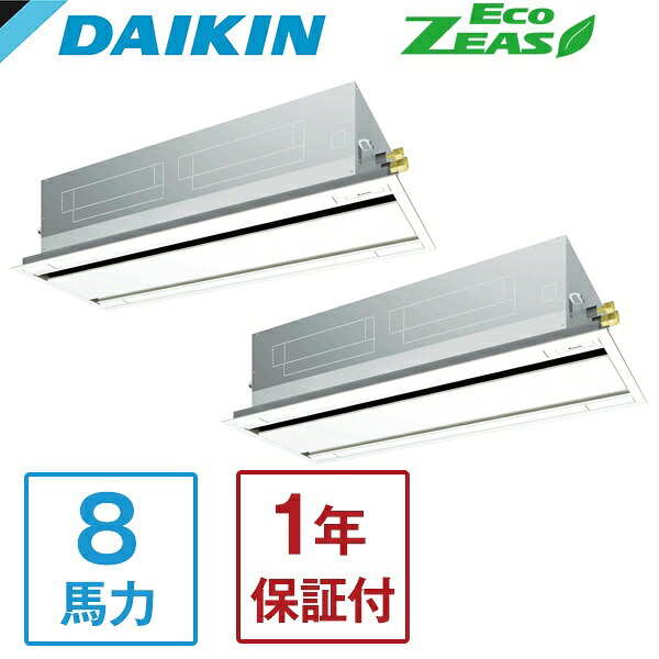 DAIKIN SZRG224BAND + KHRP58S228T Eco ZEAS エコ・ダブルフロー標準タイプ [業務用エアコン 天カセ2方向 ツイン同時マルチ 8馬力 三相200V ワイヤレスリモコン] メーカー直送