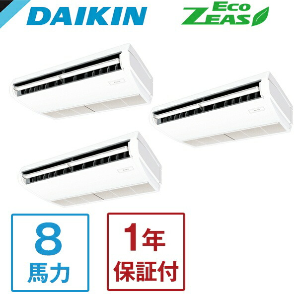 DAIKIN SZRH224BAM + KHRP58S328T Eco ZEAS 天井吊形標準タイプ [業務用エアコン 天井吊形 トリプル同時マルチ 8馬力 三相200V ワイヤードリモコン] メーカー直送