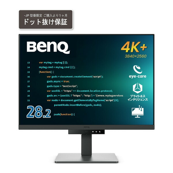 BENQ RD280U-JP メタリックグレー プログラミング RDシリーズ [28.2型 プログラミングモニター]